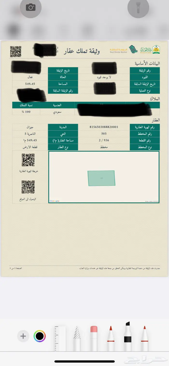 ارض للبيع ضاحية الملك عبدالله الناصرية 505 جيزان 1