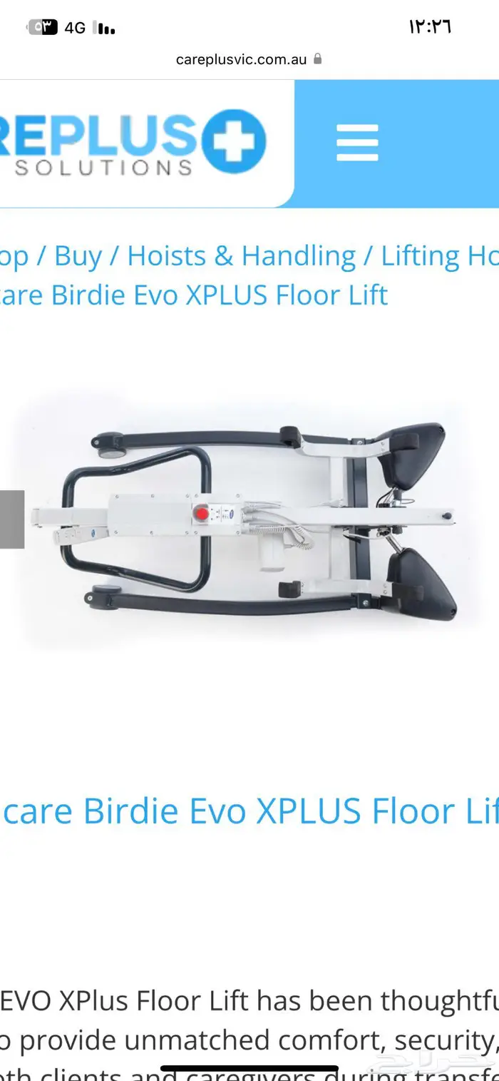 رافعة انفاكير الامريكي احتياجات خاصة و كبار السن 3