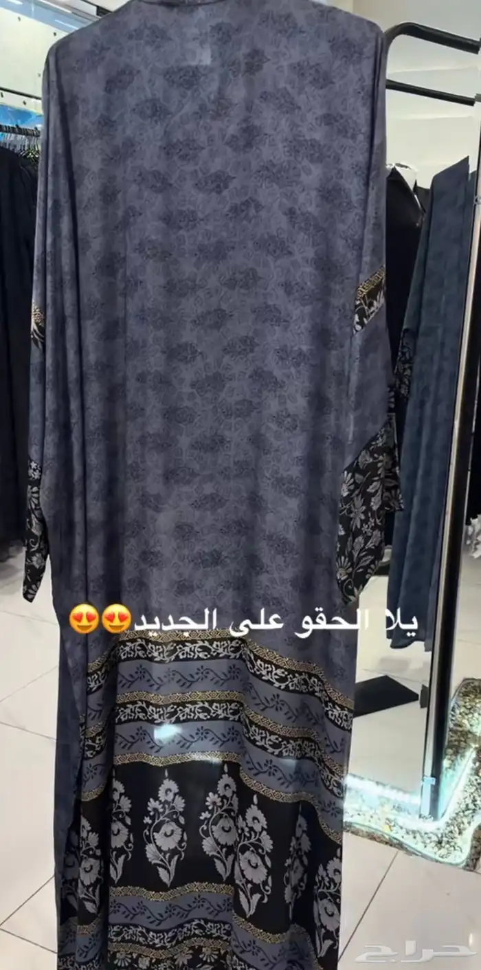 عباية جدية غير مستخدمة 1