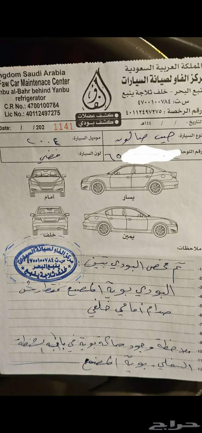 لاندكروزر vxr 2004 عداد 383000 كم 18