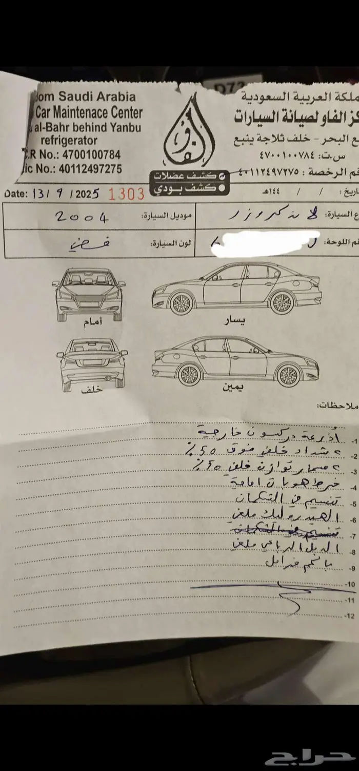 لاندكروزر vxr 2004 عداد 383000 كم 19