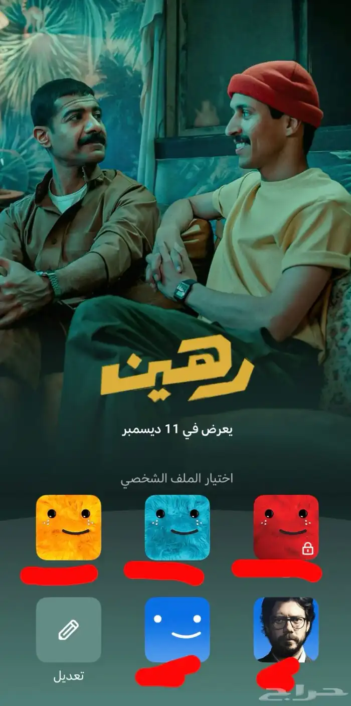اشتراك نت فلكس 1
