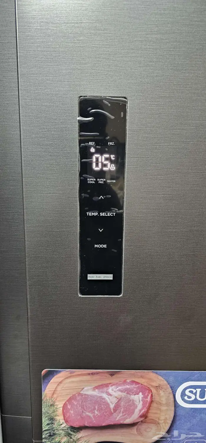 Super general refrigerator 5