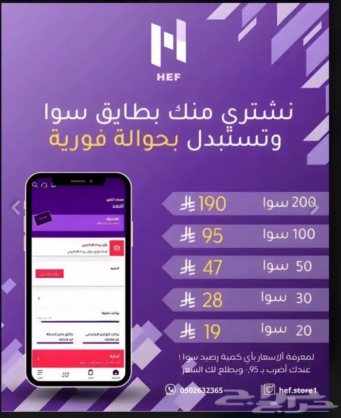 نشتري بطايق ورصيد سوا 0