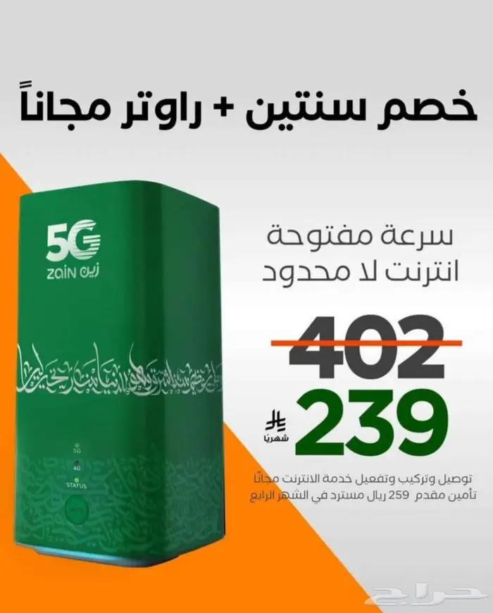 نت مفتوح بلا حدود وسرعه تصل ل500 ميجا في الثانية اطلب الان 0