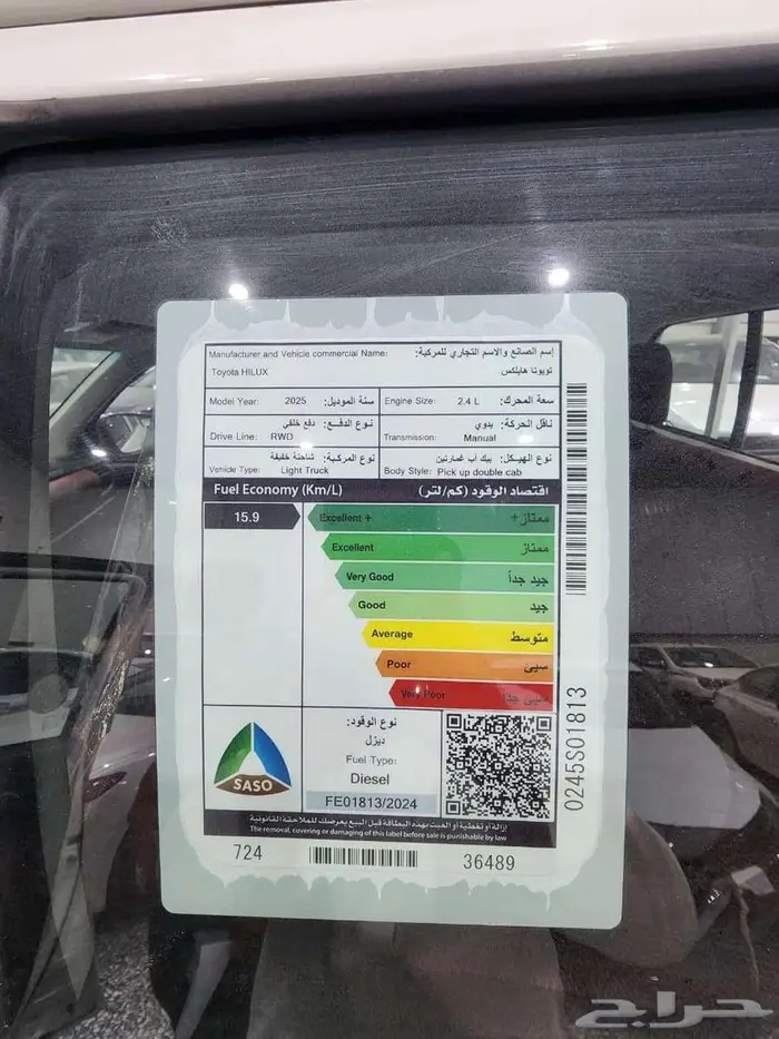 تويوتا هايلوكس GL غمارتين ديزل قير عادي 2025 السعر 89700 13