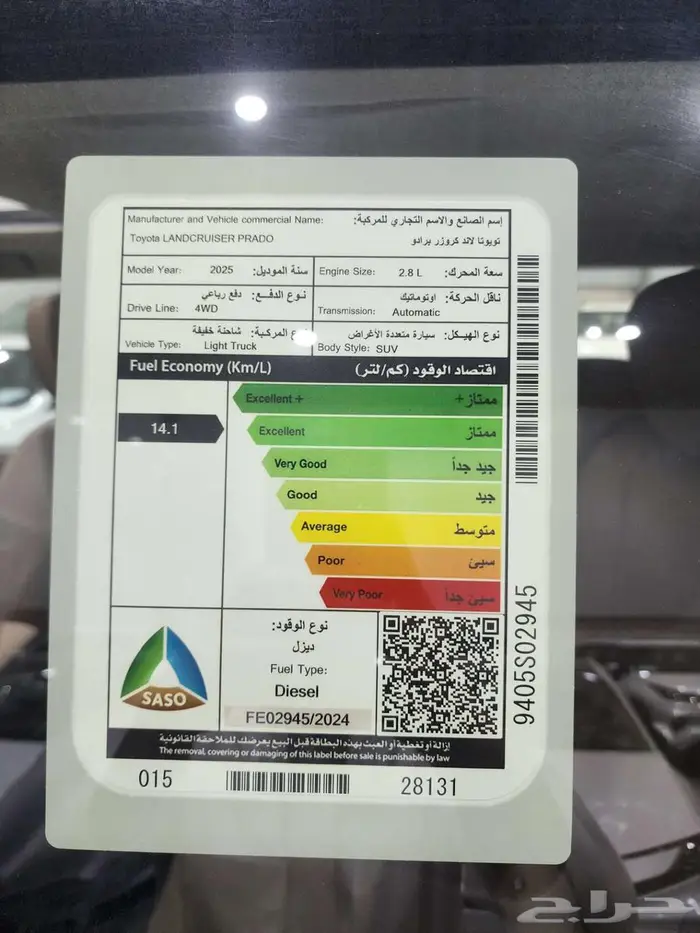 تويوتا برادو TX2 ديزل 2025 السعر 217350 17