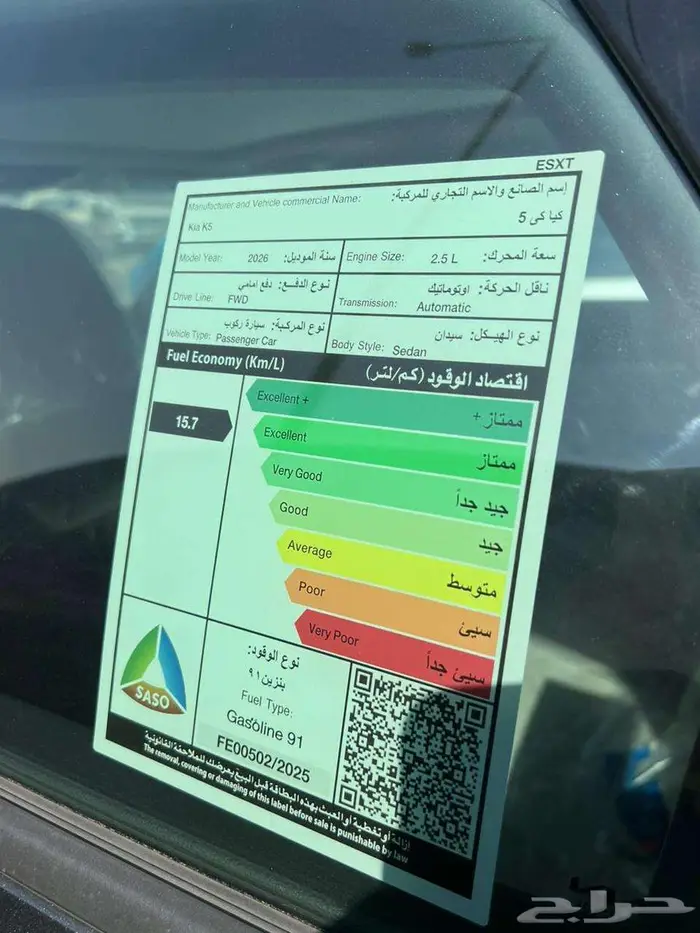 كيا K5 2026 GLS نص فل عروض اخر العام 1