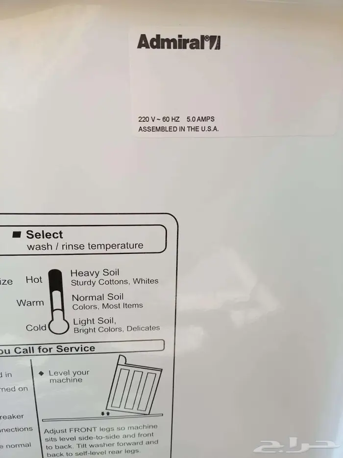 نشافة كبيرة ادميرال للبيع 2