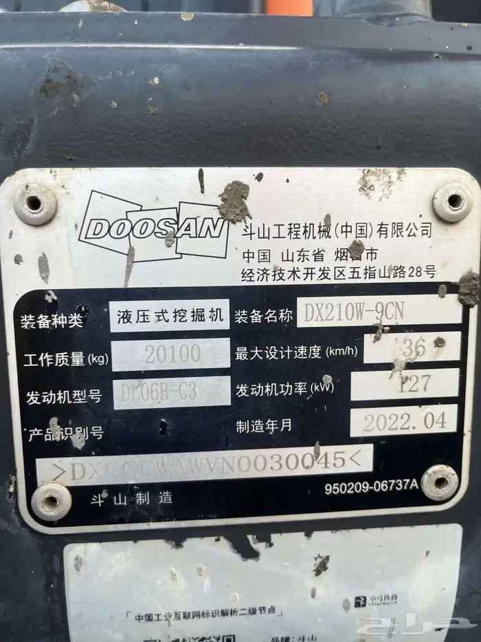 بوكلين دوسان كفرات DX 210 موديل 2022 نظيف جدا 5