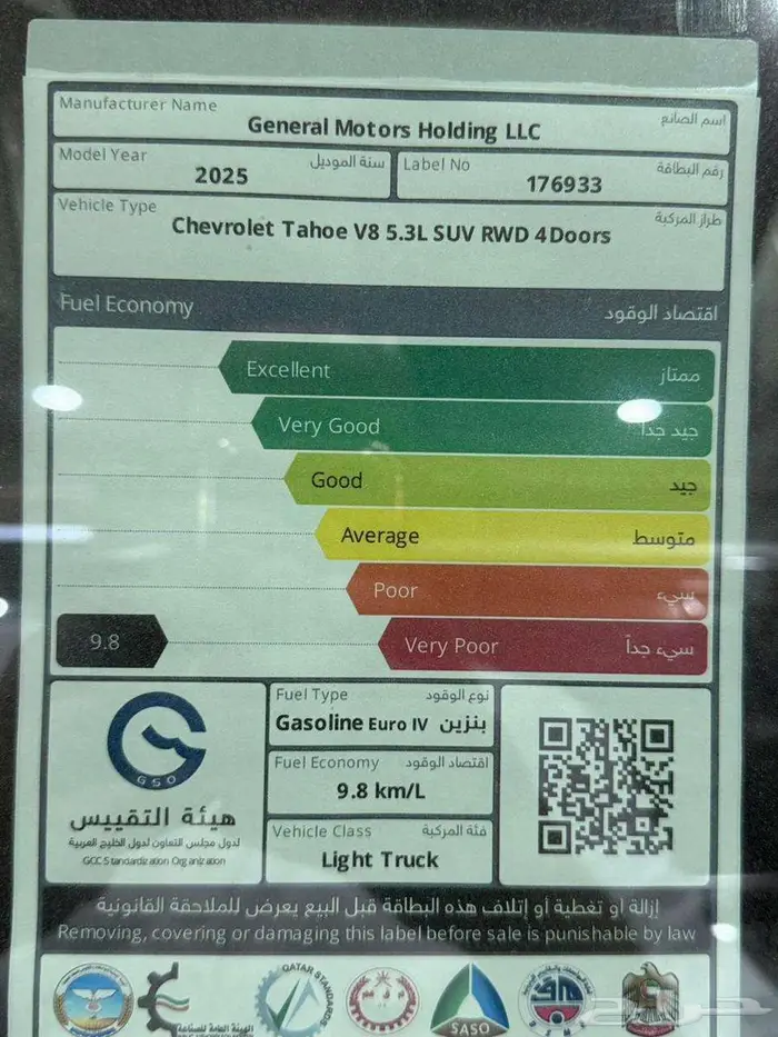 شيفروليه تاهو 2025 LS ستاندر بدون دبل موديل 2025 خليجى 13