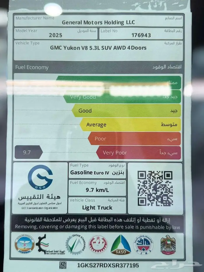 جى ام سى يوكن الفيشن دبل سقف بانوراما خليجى موديل 2025 14