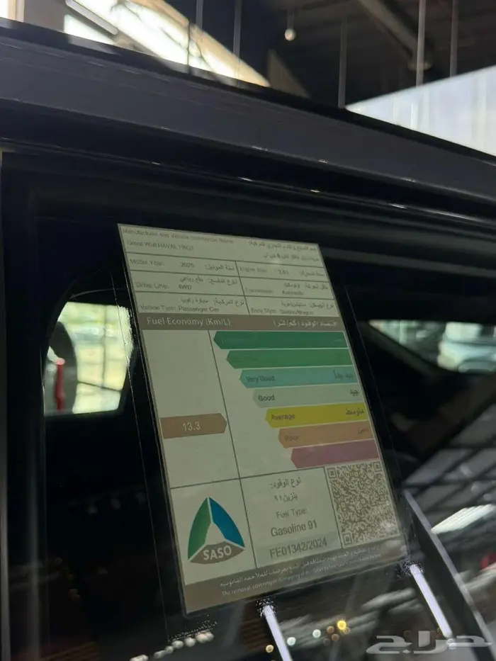 هافال H6 GT 2025 اعلى المواصفات تخفيض جبار 10