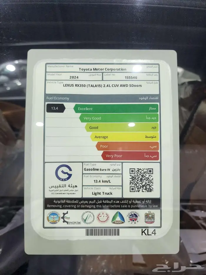 لكزس RX 350 BB بنزين 2024 فضي السعر 269000 18