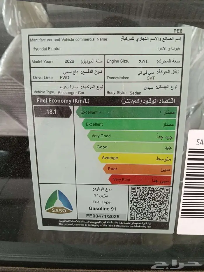 هيونداي النترا كمفورت م 2026 - سعودي 9
