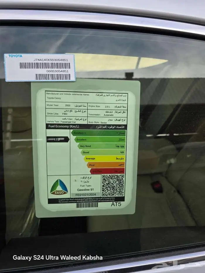 تويوتا كامري E بنزين 2025 5