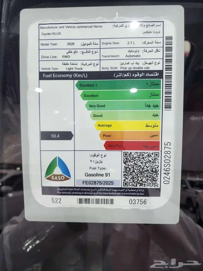 تويوتا هايلوكس GLXغمارتين قير اوتوماتيك2026 10