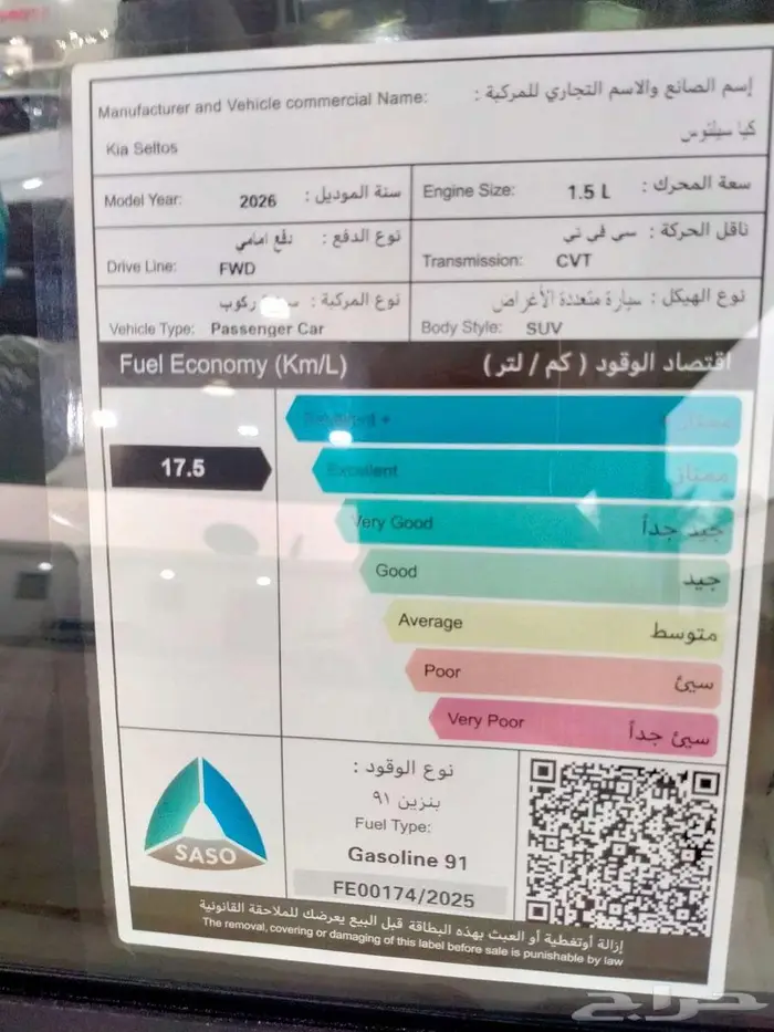 كيا سيلتوس استاندر مطور 2026 بأقل سعر للكاش وللبنك 7