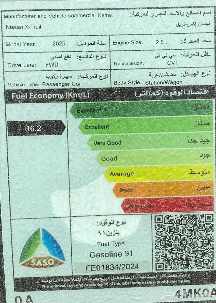 عروض علي نيسان اكس تريل ستاندر بدون دبل 2025 13
