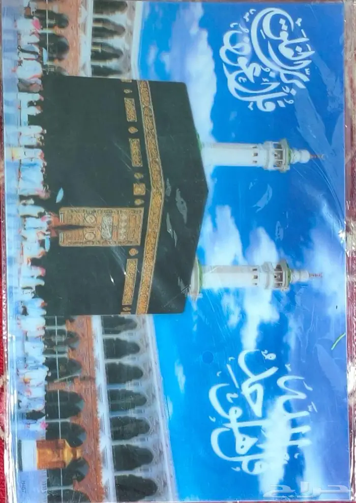 صور مكة والمدينة المنورة 3