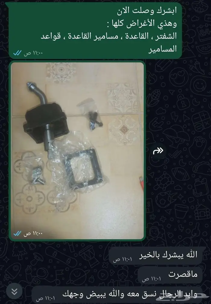 توفير قطع جميع أنواع السيارات بأقل الأسعار 1