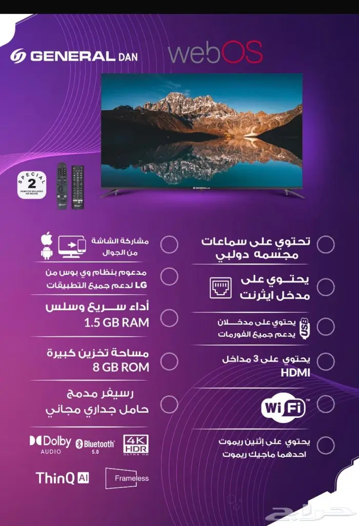 شاشه جنرال دان سمارت فوركي ويبوس رسيفر داخلي رموتين حامل 0