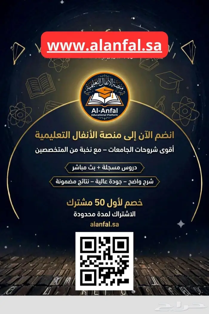 عرض حصري لطلاب جامعه الملك سعود 1