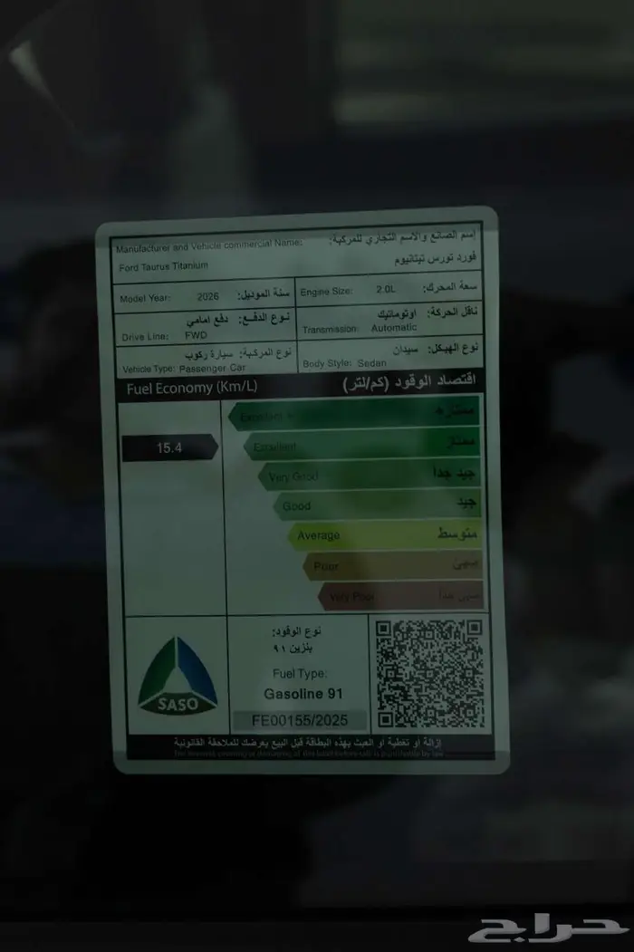 فورد تورس تيتانيوم 2026 صيانه وهدايا مجانيه 26