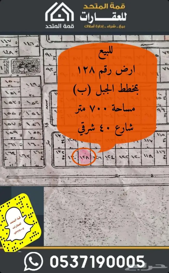 للبيع ارض رقم 128 الجبل أ شقراء 0