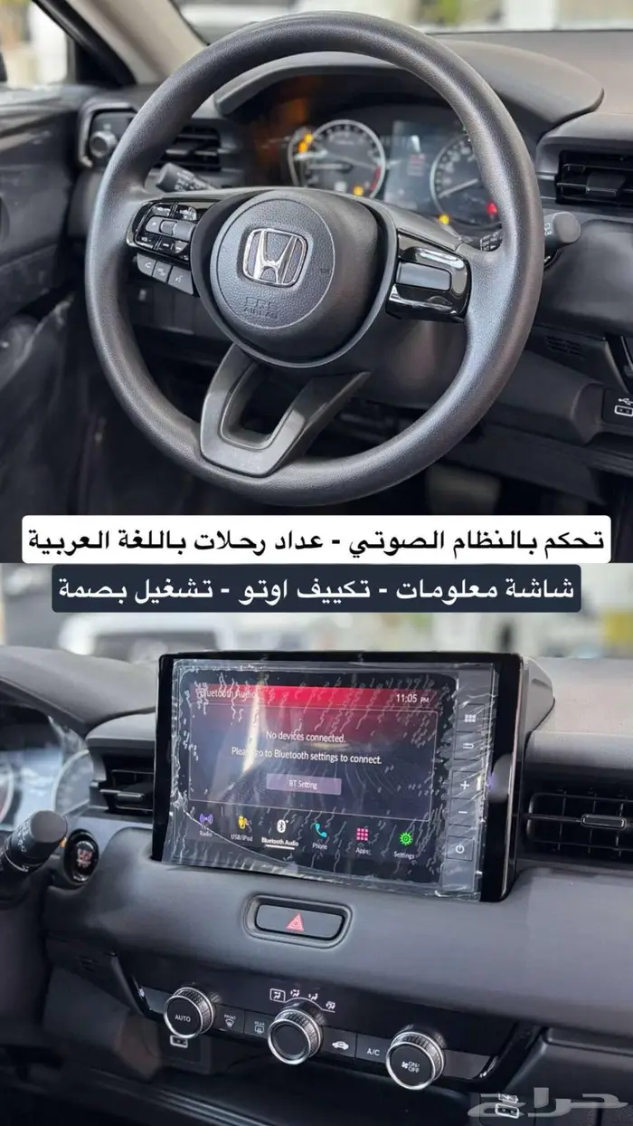 هوندا HR-V دي اكس 2024 13