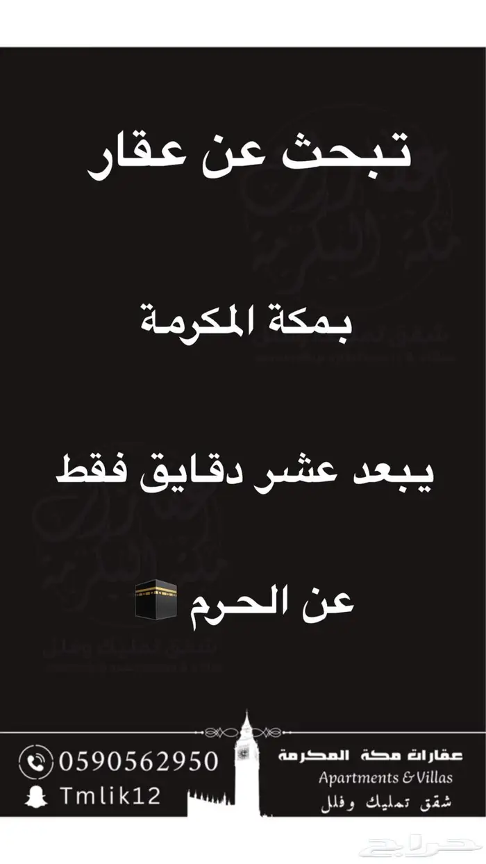 شقق تمليك بجبل النور للبيع 0