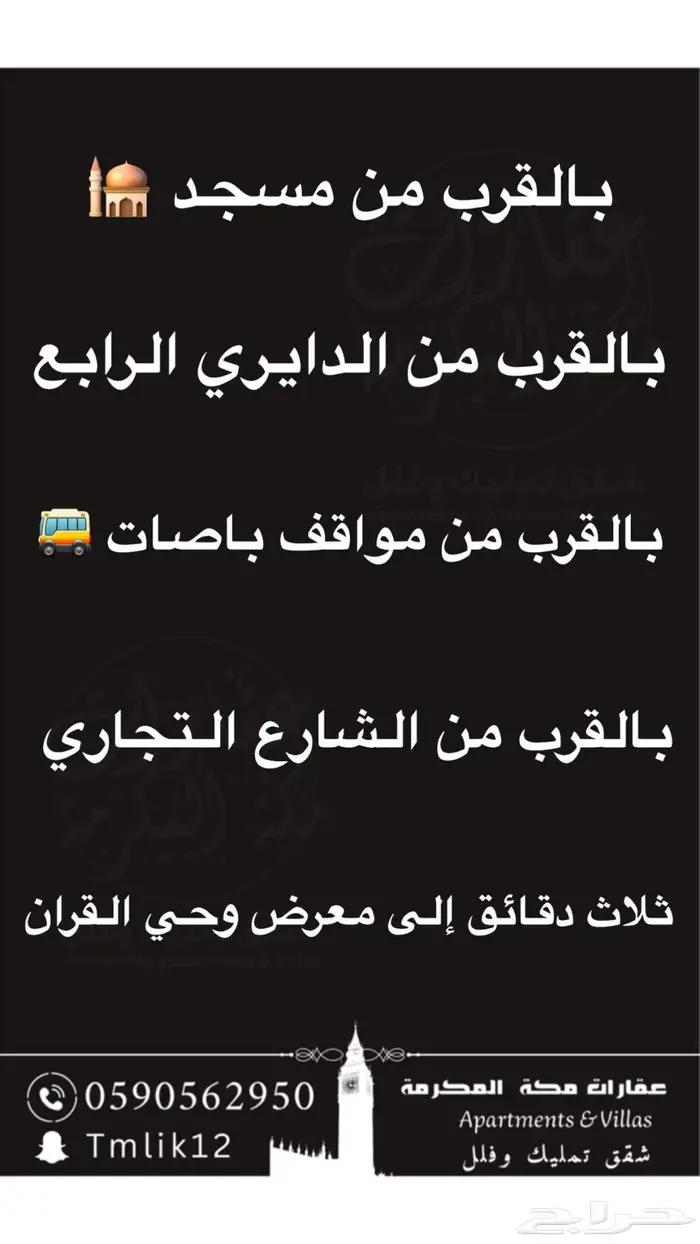 شقق تمليك بجبل النور للبيع 2