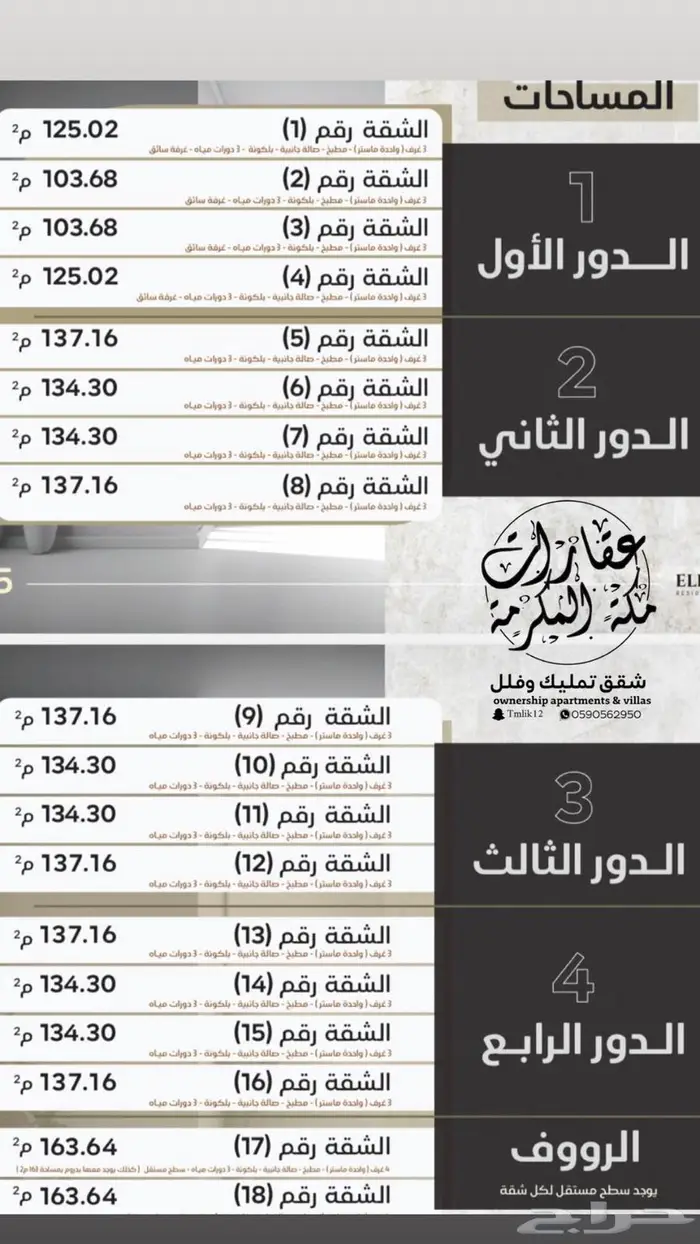 شقق تمليك بجبل النور للبيع 3