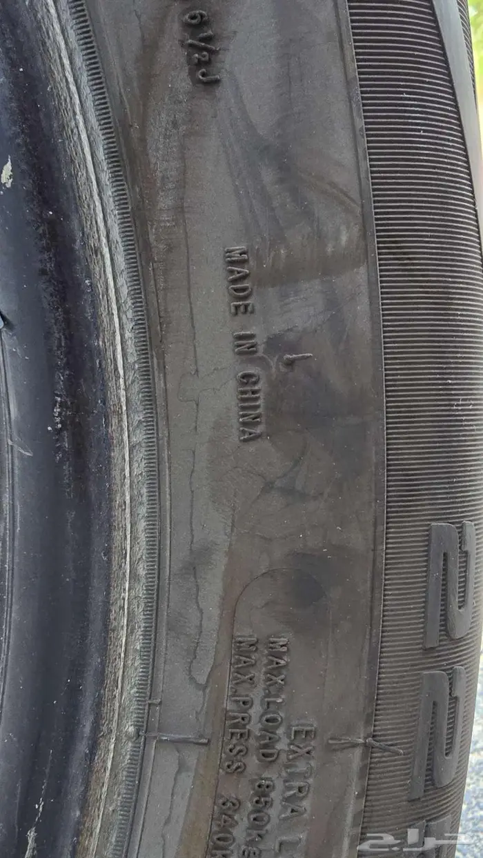 كفرات حجم 16 صيني 25 5