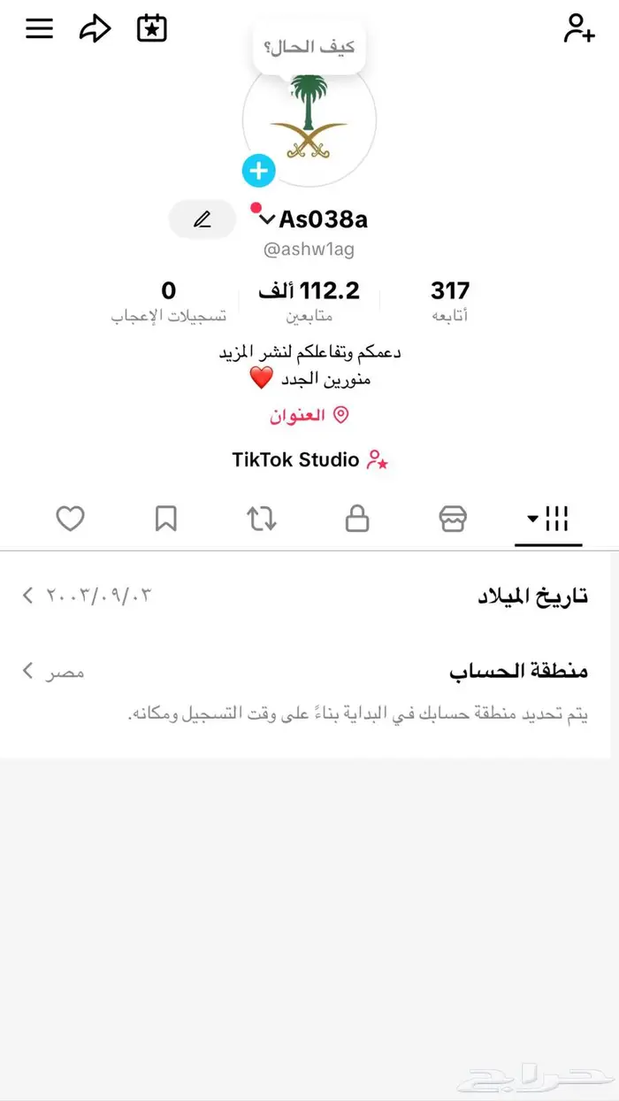 بيع حساب تيك توك 0