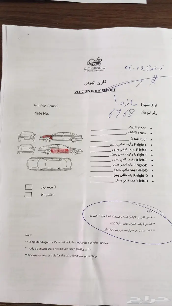 مازدا سي اكس 9 6