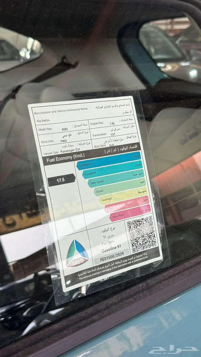 كيا سيلتوس 2025 ستانددر مطور 6