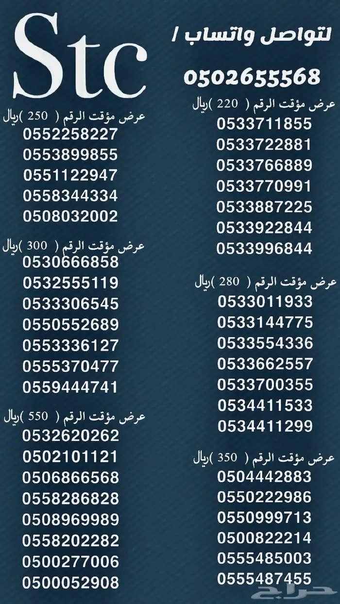 ارقام سوا مميزة 0