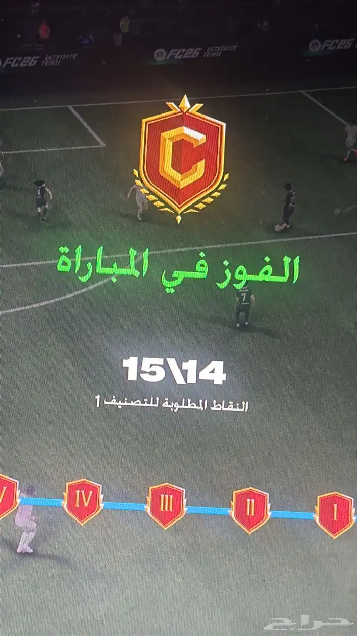 العب لك الفوت او الرايفلز واسوي لك جميع خدمات فيفا 26 0