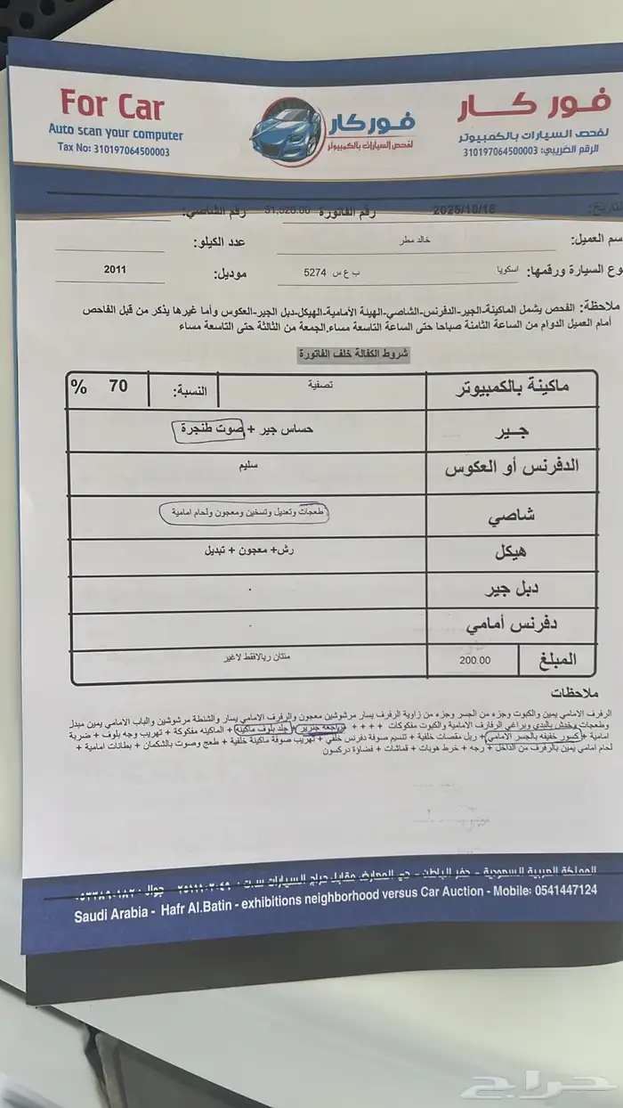 للبيع تويوتا سيكويا 2011 0