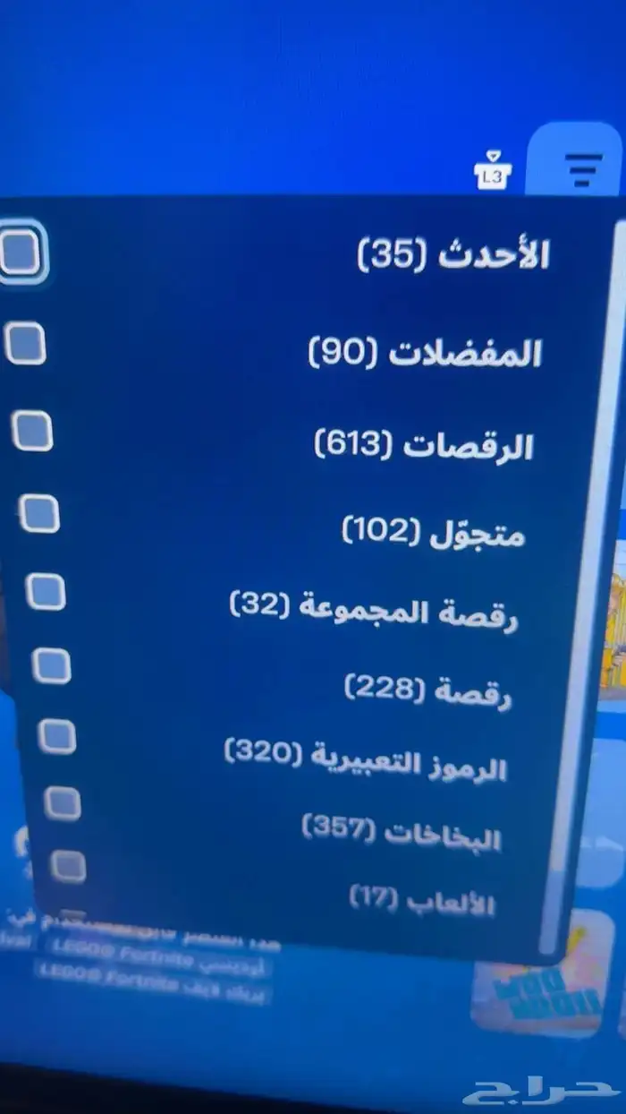 حساب فورت نايت للبيع 0