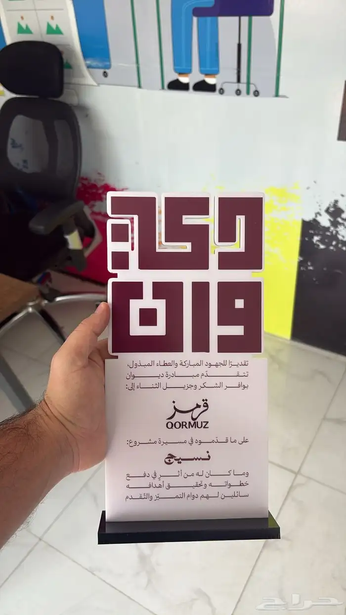 طباعة وتصنيع دروع 1