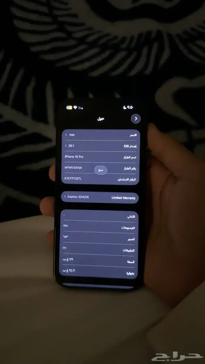 آيفون 16 pro 3