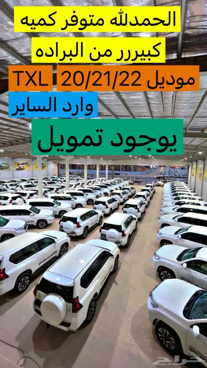 تويوتا برادو 2022 TXL 0
