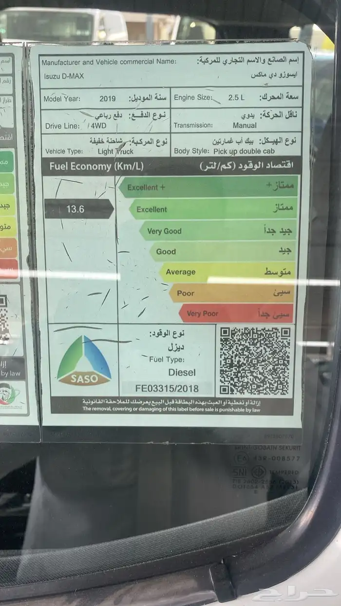 ايسوزو ديماكس 2019 11