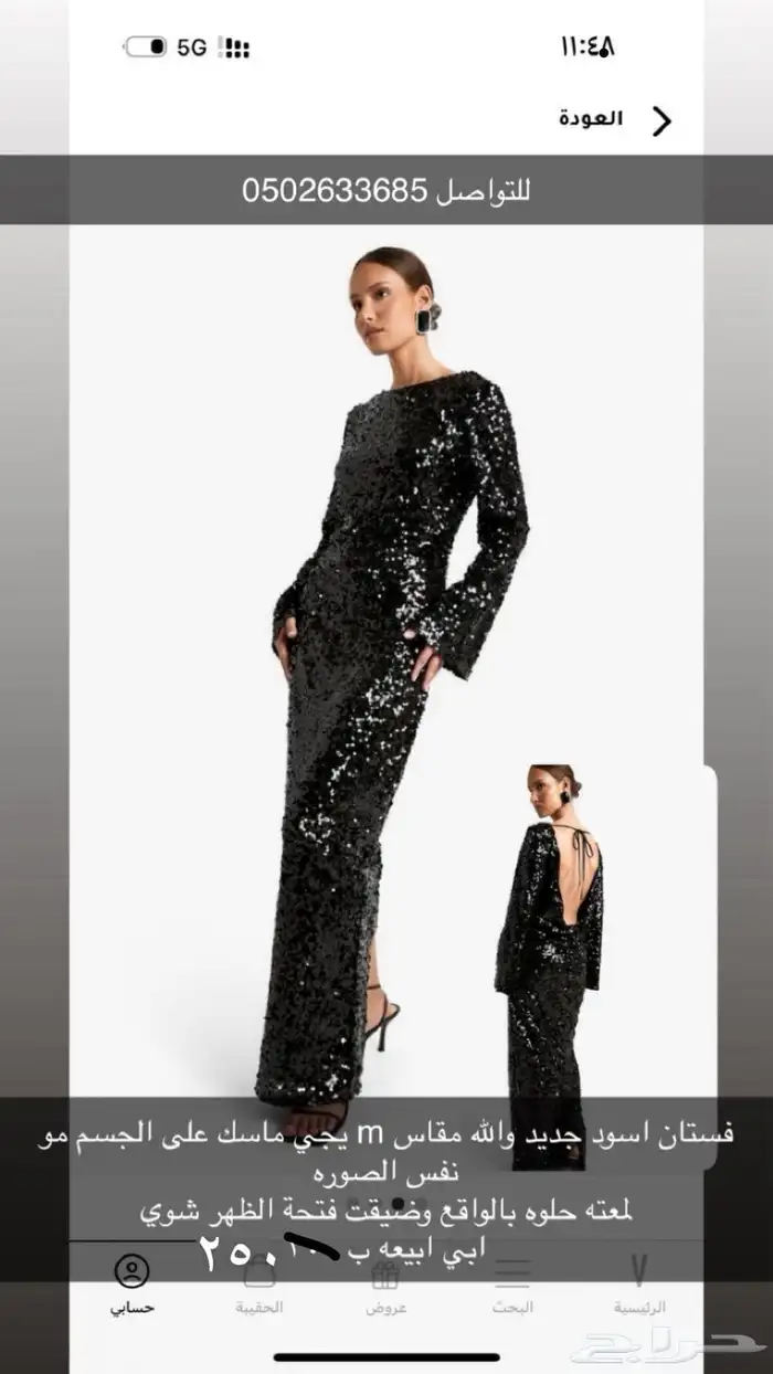 فستاين للبيع 0