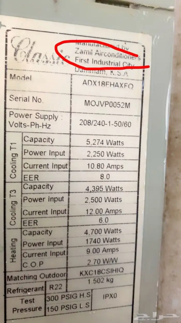 مكيف الزامل طنين العدد 2 1