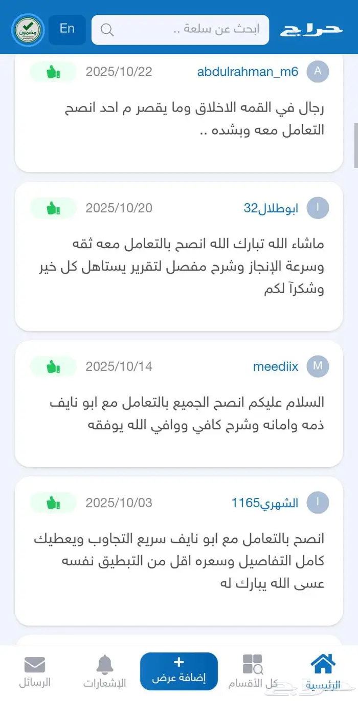 تقرير موجز افضل واحد بشهادة 625 تقييم اقل سعر من التطبيق 5