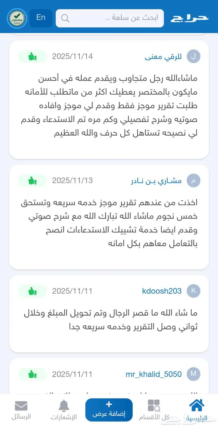 تقرير موجز افضل واحد بشهادة 625 تقييم اقل سعر من التطبيق 3