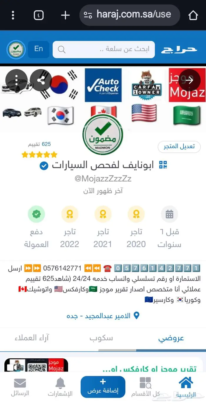 تقرير موجز افضل واحد بشهادة 625 تقييم اقل سعر من التطبيق 2